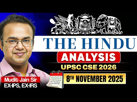 Видео: The Hindu Редакционная статья и анализ новостей — 8 ноября
