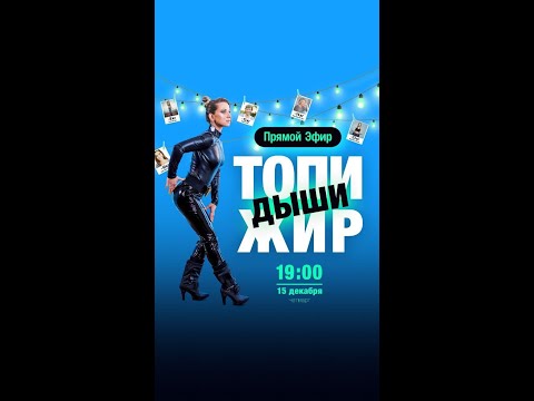 Видео: «КОСТНЫЙ РИТМ - НОВЫЙ ФОРМАТ»