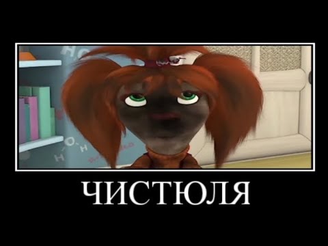 Видео: Муд Барбоскины демотиватор 9