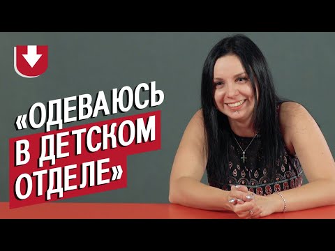 Видео: ОЧЕНЬ низкие люди | Неудобные вопросы