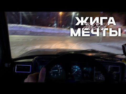 Видео: ЗИМНИЙ ДРИФТ | ПЕРВЫЙ СНЕГ, АГРЕССИВНАЯ ОБКАТКА и ПРОБЛЕМЫ С МОТОРОМ | ЖИГА РАДИ МЕЧТЫ