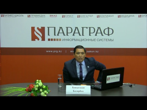 Видео: Жер мен үйді қалай заңдастыруға болады. Жеке тұрғын үй құрылысын жүргізу мақсатында 10 сотық жерді а