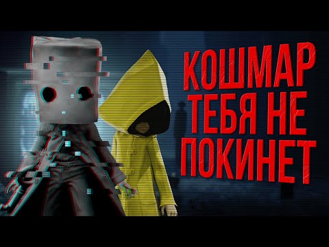Видео: Разбор сюжета Little Nightmares 2 | Истинное зло и создатель монстров | Объяснение концовок
