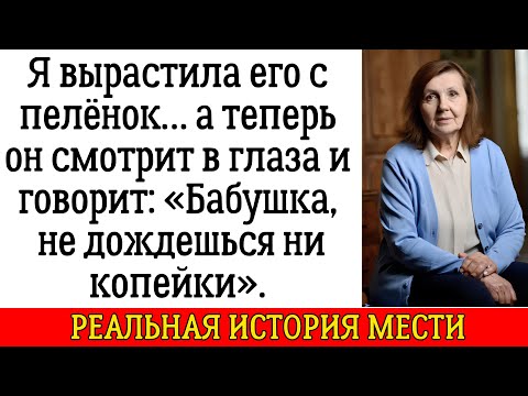 Видео: Внук ответил: «Бабушка, не притворяйся больной, денег всё равно не дам»