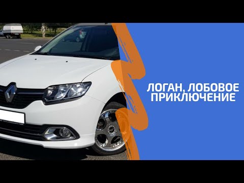 Видео: Renault logan. Лобовой удар, почти без запчастей. Перезалив. Жесть по вечерам!.