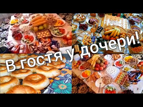 Видео: -Мехмони ба хонаи духтарам. -В гостях у дочки.