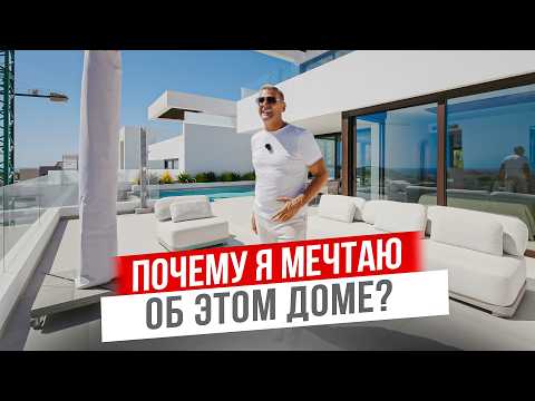 Видео: ОГРОМНАЯ вилла в Бенидорме для МИЛЛИОНЕРОВ с видами НА МОРЕ! Вилла в Испании