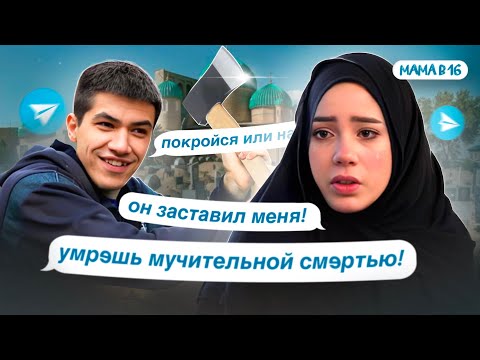 Видео: УЧАСТНИЦА БЕРЕМЕННА В 16 ОБМАНУЛА ВСЕХ! ГРАНДИОЗНАЯ ПОСТАНОВА! ИНСТАГРАМ АЛИНЫ МАМА В 16