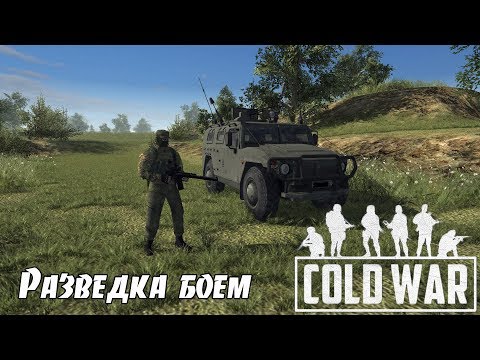 Видео: В тылу врага Штурм 2. COLD WAR: Разведка боем (6 серия)