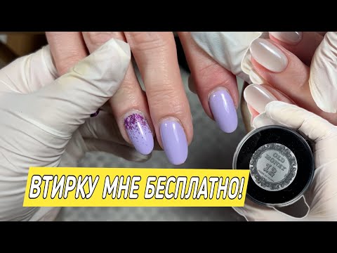 Видео: Втирка на миндале/ тест новых материалов / клиент не понимает, почему втирка платно - это же быстро🤡