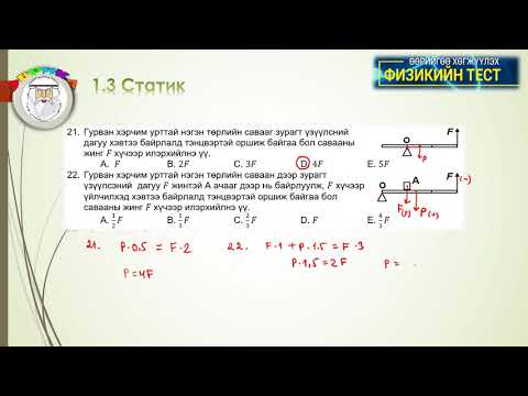 Видео: 1 3 Статик 15 31