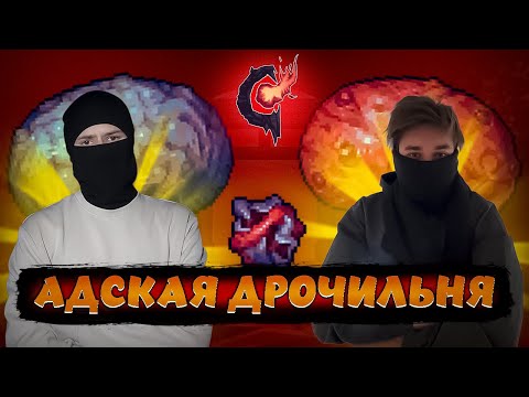 Видео: ВДВОЕМ ВЕСЕЛЕЕ || Бог слизней БЕЗ УРОНА (ft. SoulGuard)