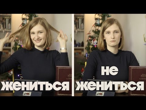 Видео: 9. СТОИТ ЛИ ЖЕНИТЬСЯ? (Рабле "Гаргантюа и Пантагрюэль")