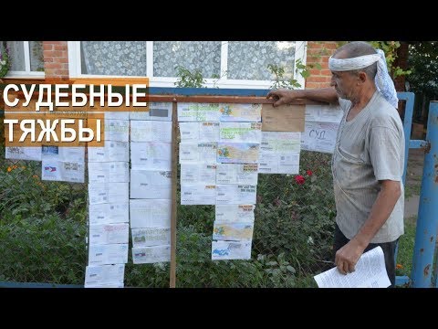 Видео: Судебные тяжбы крестьянина Ивана Золотаря. Где правда и кто виноват?