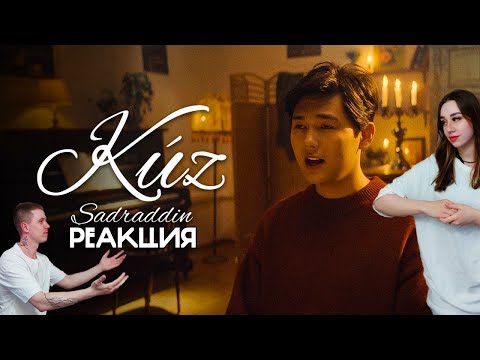 Видео: Sadraddin - Kuz | Official Music Video | РЕАКЦИЯ