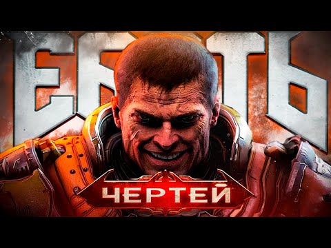 Видео: 🔥 ЧТО БЫЛО В DOOM ETERNAL ? 🔥