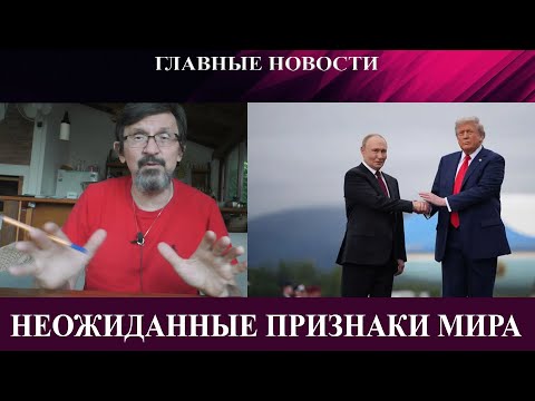 Видео: Неожиданные признаки мира - Проблемы с Казахстанской нефтью - Германия заказывает много дронов