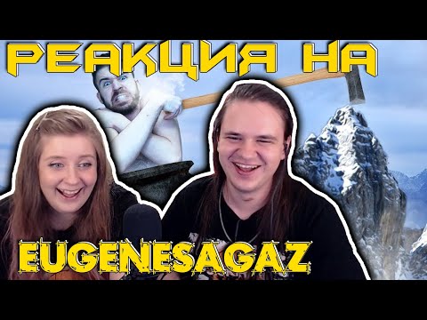 Видео: ИГРА, ОХЛАДИ МОЙ ПУКАН | РЕАКЦИЯ НА @eugenesagaz |