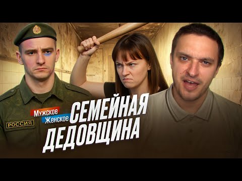 Видео: БАБУШКА СТРОГОГО РЕЖИМА - МУЖСКОЕ/ЖЕНСКОЕ