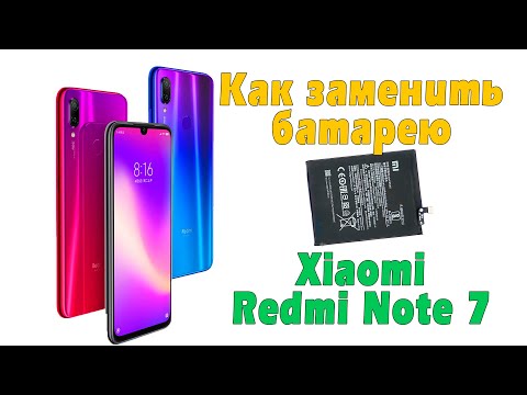 Видео: Замена Батареи на Xiaomi Redmi Note 7