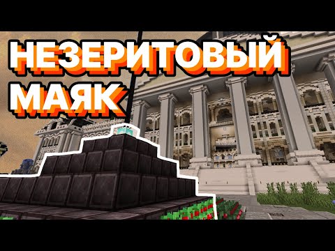 Видео: ЛУЧШИЕ СПОСОБЫ ПОИСКА НЕЗЕРИТА | НЕЗЕРИТОВЫЙ МАЯК | PepeLand 5 | Серия 18