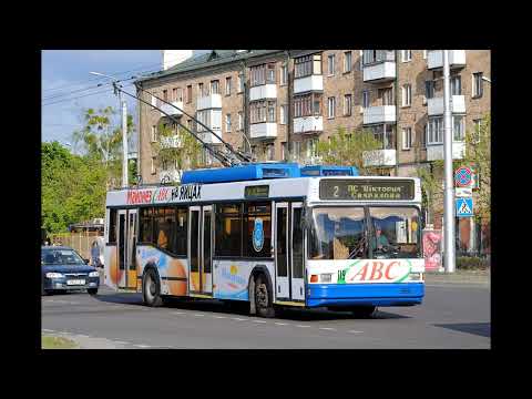 Видео: Все ТРОЛЛЕЙБУСЫ Бреста 1ЧАСТЬ (Эксплуатированые)