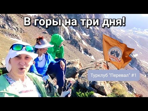 Видео: 🏕Первый день похода в ущелье Левый Талгар. Нашли записку от Киевлян! Mountain hiking. Almaty