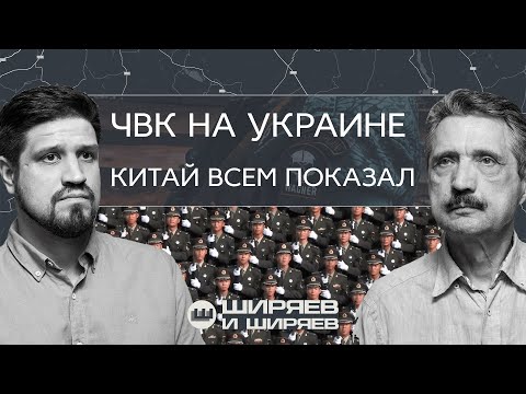 Видео: Купянск наполовину взят или наполовину оставлен, Китай меняет status quo и ЧВК за мир