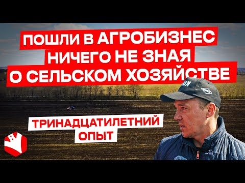 Видео: Опыт хозяйства ООО «Гектар» | Агробизнес