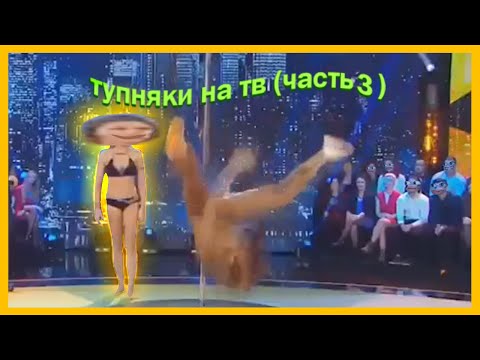 Видео: телевидение которое мы заслужили (часть 3)