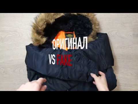 Видео: Как отличить подделку Alpha Industries N3B. Оригинал VS Паль.