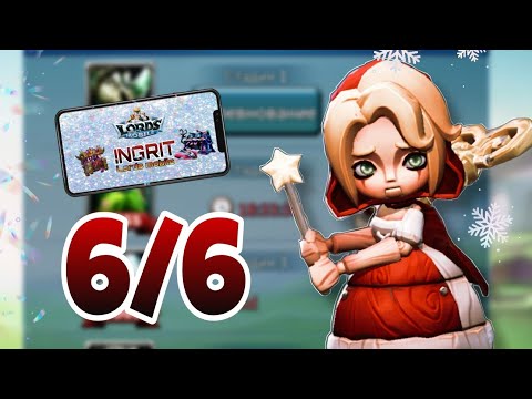 Видео: Lords mobile - f2p пачки. Соревнование. Тёмное бедствие. Заводная кукла (Астри) - 6 стадия (6/6)