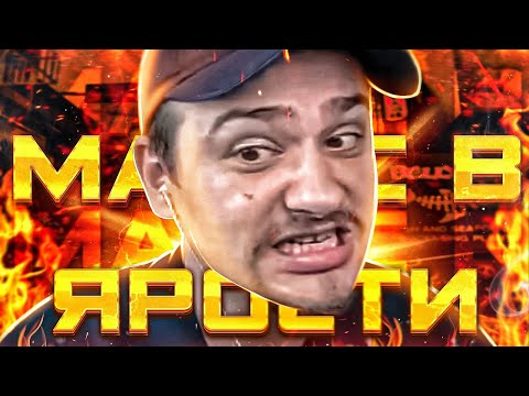Видео: МАРАС ШАКУР В ГНЕВЕ ИЗ-ЗА МОЕГО СЛИВА на ARIZONA-RP в GTA SAMP!