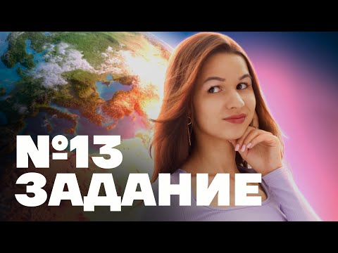Видео: Разбор задания 13 ОГЭ География: расчётные задачи | Умскул