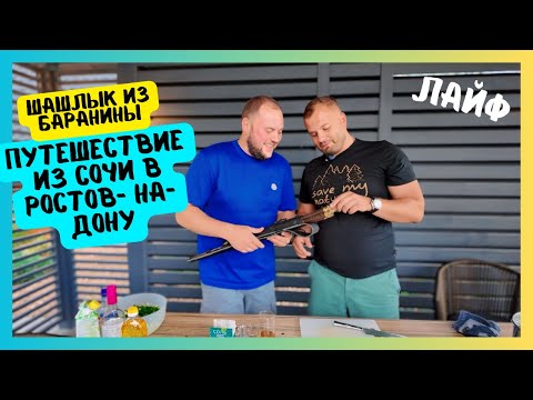 Видео: УЖИН В КРУГУ ДРУЗЕЙ / ШАШЛЫК ИЗ БАРАНИНЫ / КРИСТИНЫ И ОТДЫХ В ЗАГОРОДНОМ ОТЕЛЕ