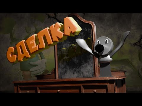 Видео: ПОДОЗРИТЕЛЬНЫЙ ТЕЛЕФОН➤Epic Mickey: Rebrushed#3