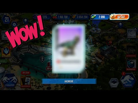 Видео: JURASSIC WORLD THE GAME #10 СУПЕРРЕДКИЙ ГИБРИД ИЗ НАБОРА!