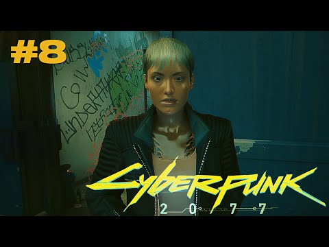 Видео: САМОЕ КРИНЖОВОЕ ПРОХОЖДЕНИЕ - Cyberpunk 2077 прохождение эпизод #8