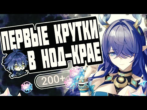 Видео: ЛАУМА ЗАБРАЛА ВСЕ КРУТКИ?! Крутим со зрителями на стриме в Genshin Impact
