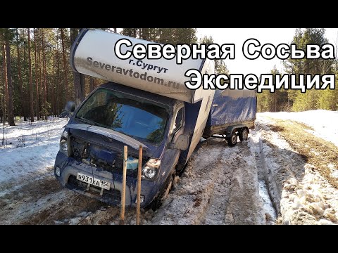 Видео: Северная Сосьва  Экспедиция на автодоме