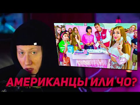 Видео: DK СМОТРИТ "В КАКОМ СТИЛЕ ДИАНА ПРИЙДЁТ НА ВЫПУСКНОЙ В АКАДЕМИИ BUNNY?" | НАРЕЗИ СО СТРИМОВ DK