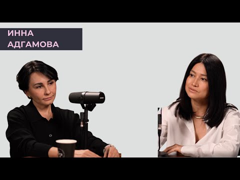Видео: Инна Адгамова о лидерстве и о любви