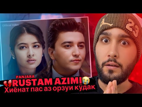 Видео: Ҳикояи дардноки зану шавҳар бе кӯдак😭 Рустам Азими - Панчара (Reaction)🇹🇯