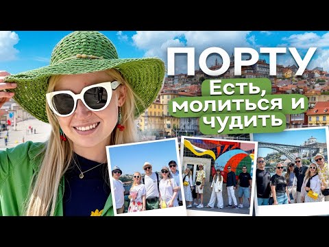 Видео: Топ 5 неожиданных мест Португалии которые стоит увидеть 🇵🇹 | Испания с Евой