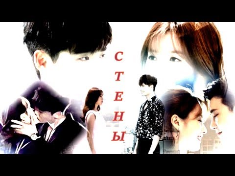 Видео: W: Меж двух миров - Стены