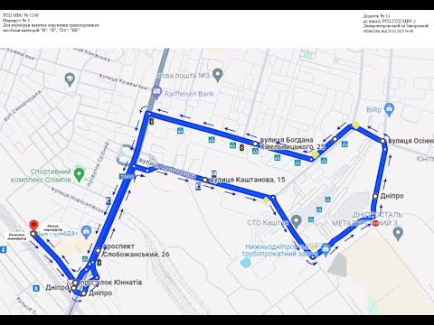 Видео: Екзаменаційний маршрут №3 | Сервісний центр "1249" | місто Дніпро