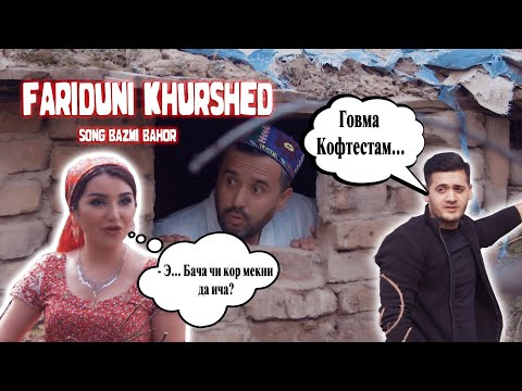 Видео: Faridun Khurshed - Popuri Gooloomoy | Фаридуни Хуршед - Попури Гулумой 2020