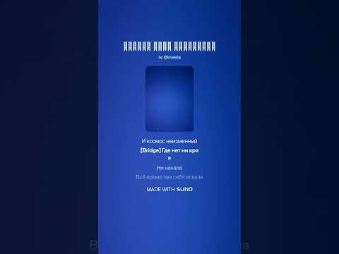 Видео: Внутри меня вселенная 1