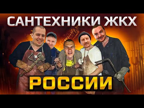 Видео: Работа сантехником в жкх/сварка в жкх/работа в подвале/сварка с водой/ремонт сварки/Опасный калымит