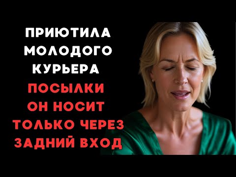 Видео: С курьером пришла весна.